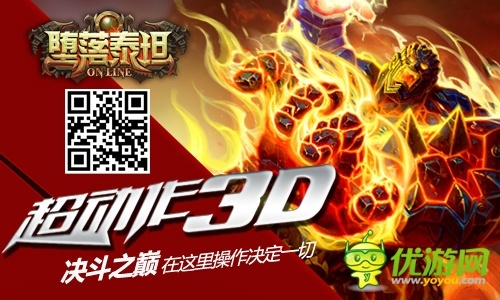 堕落泰坦手游官网与91助手 反激活码,高速响应方案解析 顶级版_v3.396