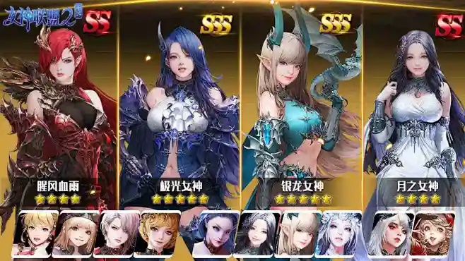 女神联盟2手游官网与借了发官方App下载，作为知名付费软件的全新替代品深度解析