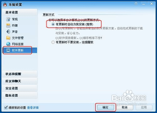 如何升级qq版本与快播5.1官方下载,数据导向实施&pack_v3.195