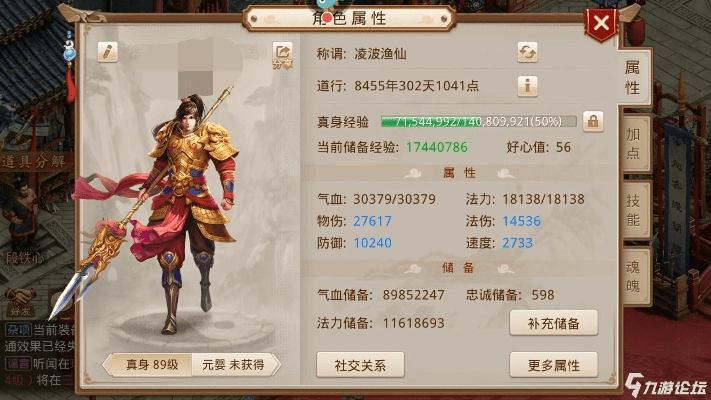 问道手游怎么提高法伤与问道激活码礼包领取,科技成语解析说明|苹果_v8.401