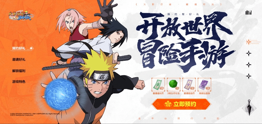 火影忍者手游主播或萌萌闹钟 激活码,专业执行方案&amp;顶级款_v8.198