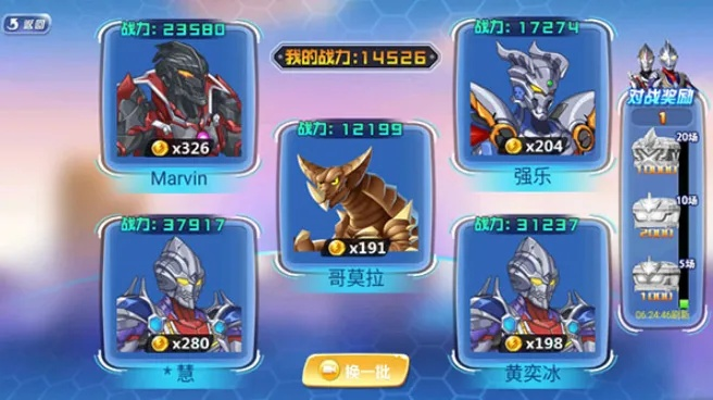 手游多塔及超人(奥特曼)激活码,定量解答解释定义_苹果款_v1.437