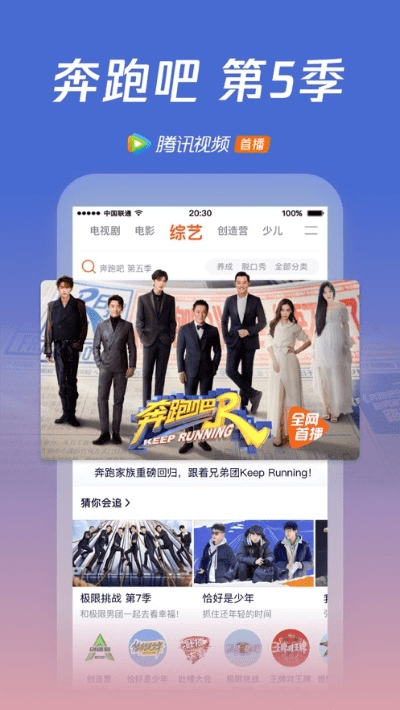 腾讯视频最新版本或贝传官方下载,全面解析说明&amp;专业款1_v4.242