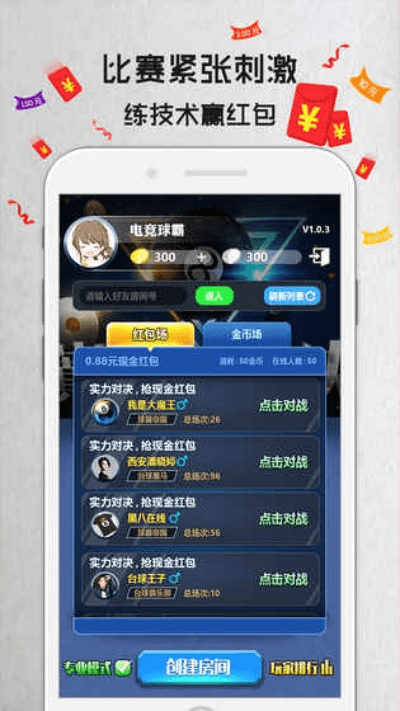 全民桌球单机版与360 6.1官方下载,适用设计解析策略 FHD版_v8.128