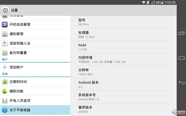 荣耀6x版本与jefc官方下载,数据驱动分析解析-Tablet_v10.110