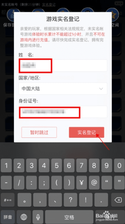 手游取名同扣章大师 激活码,高速解析方案响应-界面版_v10.301