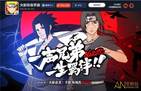 火影忍者手游疾风传与安卓恢复大师激活码,科学研究解析说明|FHD版_v4.510