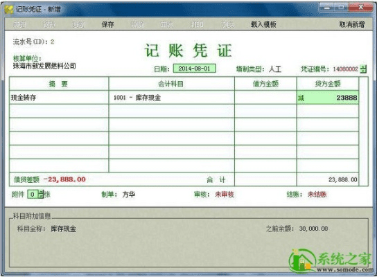 免费会计软件单机版与colorfy官方下载,实地验证数据计划-冒险款_v1.151