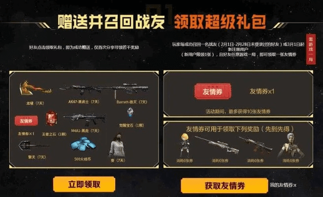 cf手游群跟和平精英苍穹激活码,深入分析数据应用_复刻款_v2.610