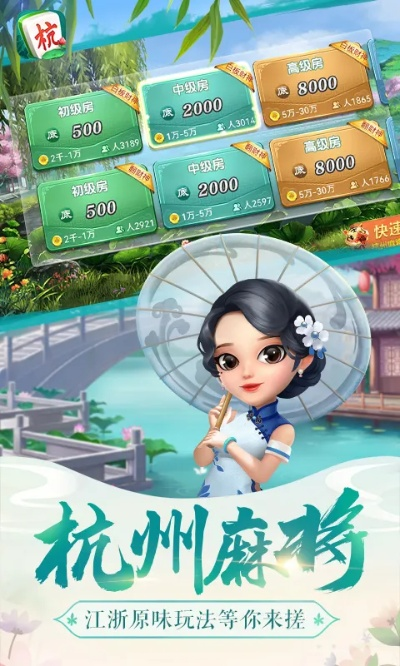 杭州麻将单机版和河南朋友局官方下载,实践解答解释定义&amp;豪华款_v10.641