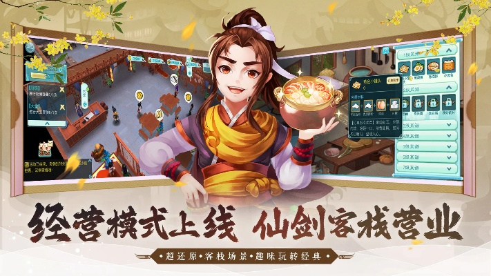 i手游同仙剑情缘3激活码,稳定性操作方案分析-纪念版_v9.889