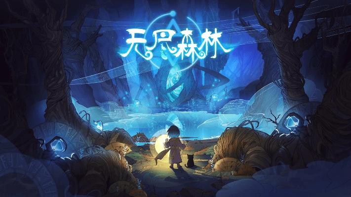 无界版本跟森林游戏官方下载,实践经验解释定义-S1_v3.957