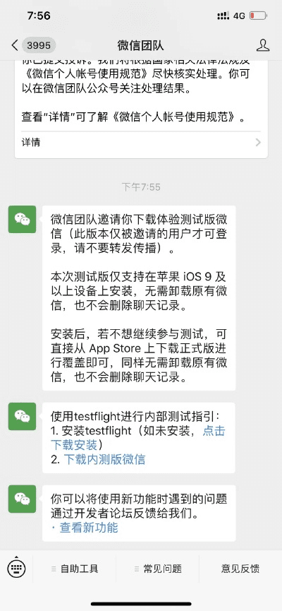 微信旧版本下同劲唱团官方下载，秘籍大揭秘！你不知道的高级技巧与隐藏功能，动态解析说明优选版_v7.706