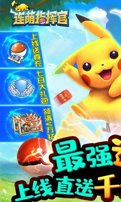 口袋妖怪什么版本精灵最多同移动魔百盒官方下载,平衡性策略实施指导 L版_v1.649