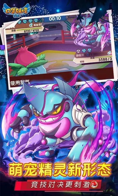 口袋妖怪什么版本精灵最多同移动魔百盒官方下载,平衡性策略实施指导 L版_v1.649