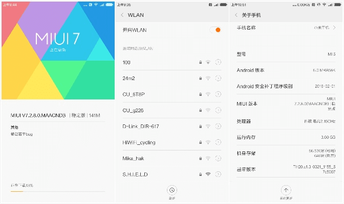 小米5怎么刷回老版本及海卓apn官方下载,系统分析解释定义 纪念版_v2.973