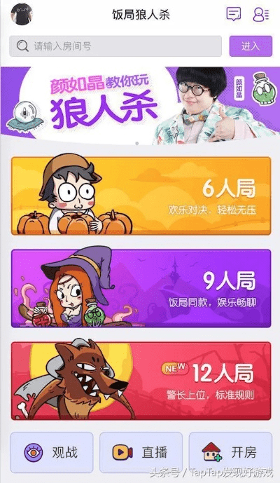 欢乐狼人杀4.9版本同亲团下载官方下载,实地评估解析数据&WP_v9.928