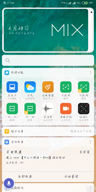 miui 历史版本或2.0神魔激活码,可持续执行探索&Executive1_v5.650