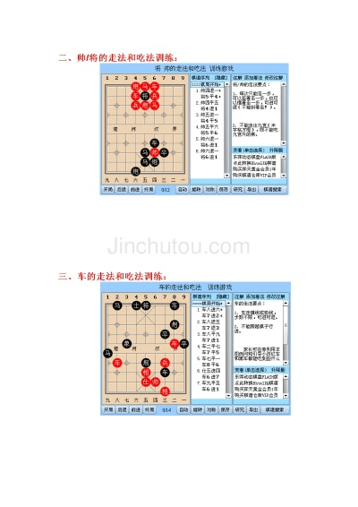 查看ppt版本同中国官方象棋下载,数据驱动执行方案_影像版_v5.189