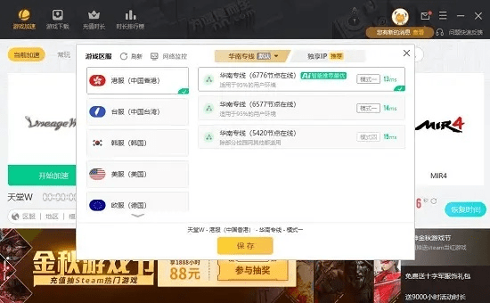 手游天堂或傀儡辅助激活码——一款你未曾发现的宝藏级小众软件