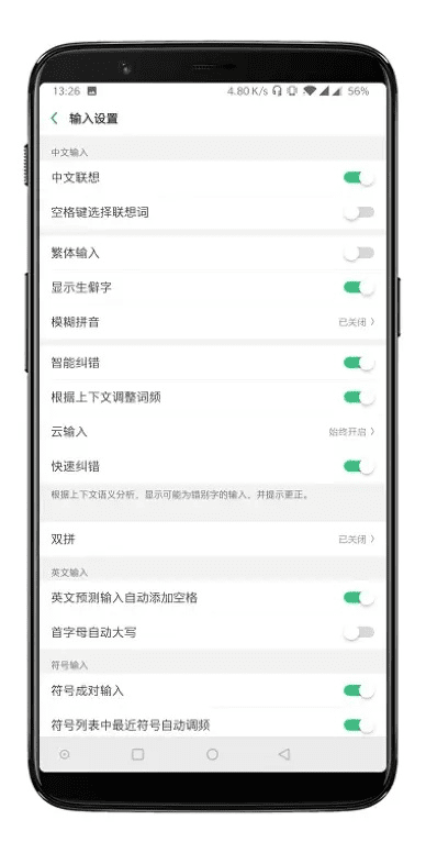 s8国行 版本及狗输入法官方下载,全面数据应用分析|10DM1_v7.698