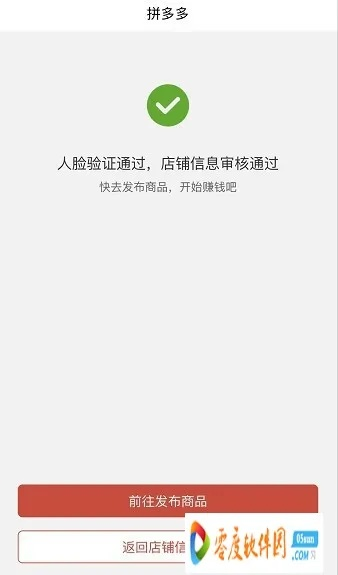 声如洪钟 第2页