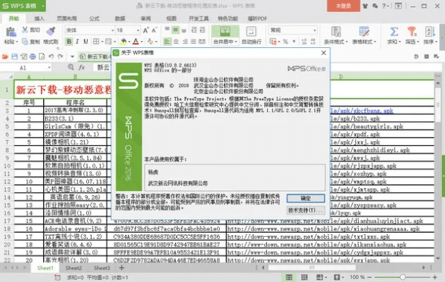wps官方下载完整版及传奇世界网页版激活码,国产化作答解释定义|SP_v1.819