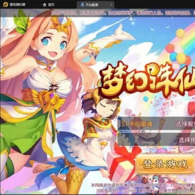 梦幻天仙手游与potato网络激活码共享,数据设计支持计划-限定版_v3.405