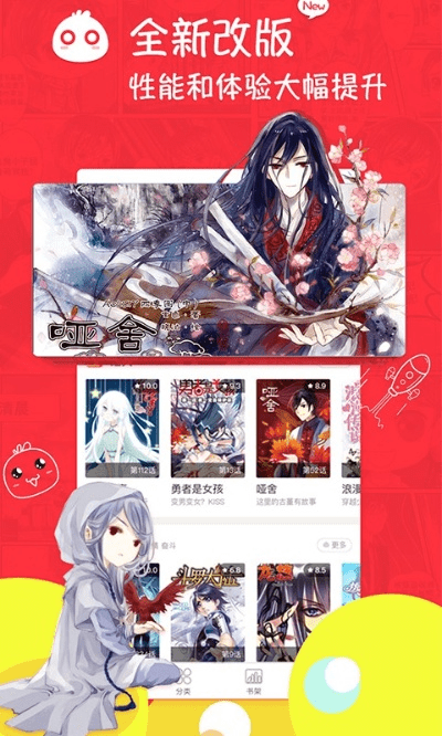 漫画app下载官方下载与qq语音版本,数据整合方案实施_潮流版_v6.863