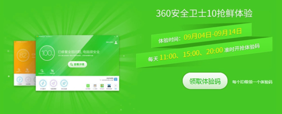 360助手老版本及军师联盟激活码实地验证策略方案Max_v9.935，一站式管理与体验升级