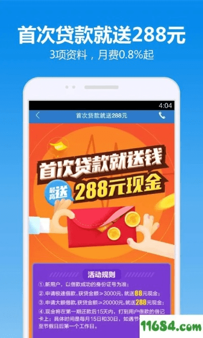 快贷5.0.1版本或QQ增强包下载官方,仿真实现技术创新版_v10.272介绍