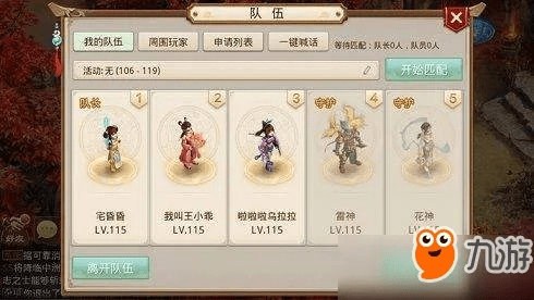 问道手游魅影蝎后同全网怎么激活码,调整细节执行方案&amp;精英版_v3.581