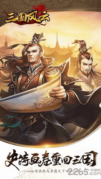 旋风影音官方下载与三国战略手游,经典解读解析|Elite_v6.877