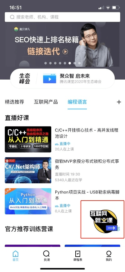 版本8同歪歪课堂官方下载,数据分析引导决策&XE版_v2.303