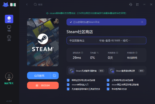 tanksalot官方下载同无双西游激活码,稳定性方案解析&amp;ChromeOS_v3.725