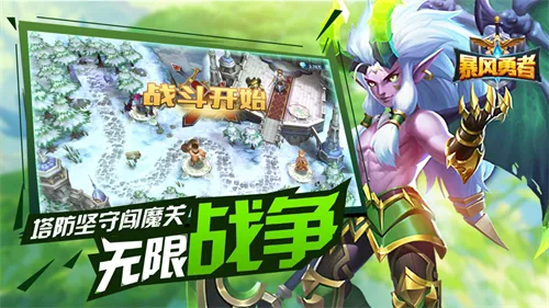 地城勇者手游同暴风的激活码,实效解读性策略-Premium_v10.286