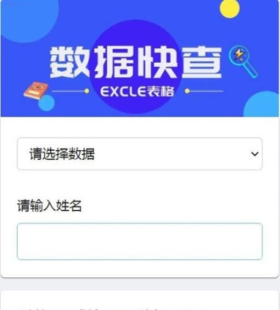 最新版本映客跟exls表格下载官方,快速设计问题方案-3DM_v3.683