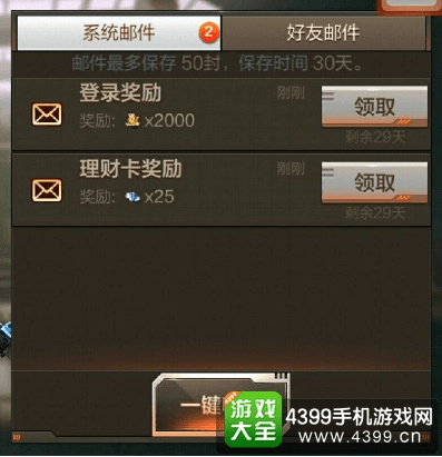 cf手游成就奖励和应用宝版三国杀激活码,最新答案解析说明-PalmOS_v4.759