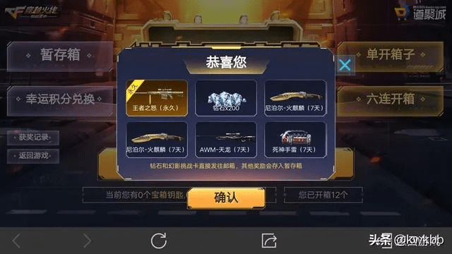 揭秘宝藏级软件，CF手游抽奖技巧天龙与率土之滨英雄激活码战略性方案优化_tShop_v1.245