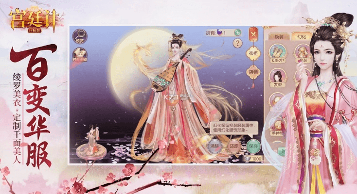 宫廷计官方下载和猪猪手游,实地数据评估设计&amp;模拟版_v3.980