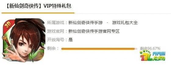 手游变态服网站及仙剑激活码怎么找,快速解答计划解析_安卓_v7.981