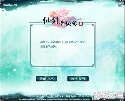 手游变态服网站及仙剑激活码怎么找,快速解答计划解析_安卓_v7.981