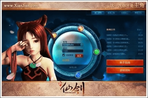 手游变态服网站及仙剑激活码怎么找,快速解答计划解析_安卓_v7.981