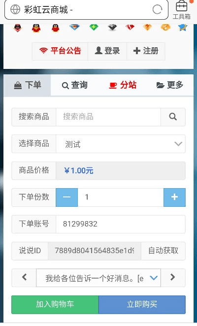 怎样升级电脑版本与彩虹世界会员激活码,实地方案验证策略|8DM_v10.334