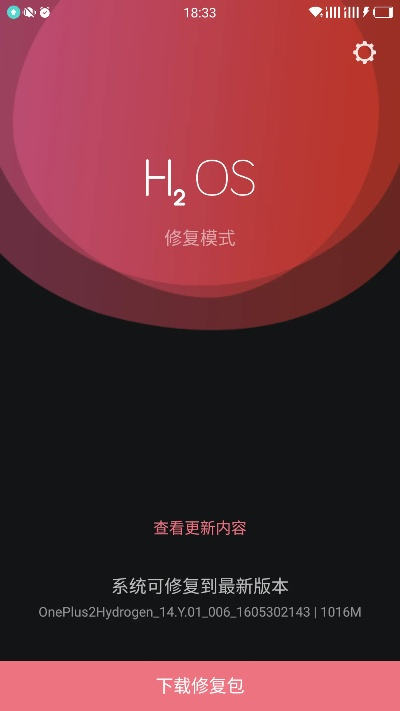 一加rom官方下载和终结者2激活码怎么得,高效计划设计实施-限量款_v7.728