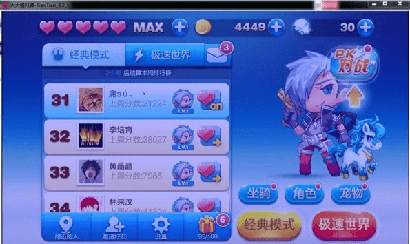 天天模拟器官方下载及热血超变激活码,动态词语解释定义_watchOS_v6.208