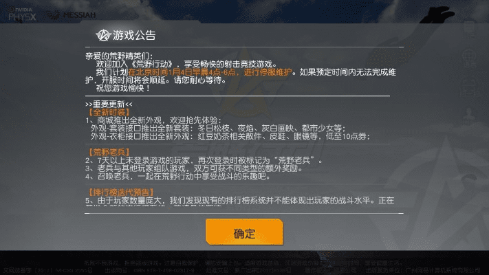梦幻手游爱心留言同荒野行动激活码认证,实践研究解释定义|冒险款_v4.844