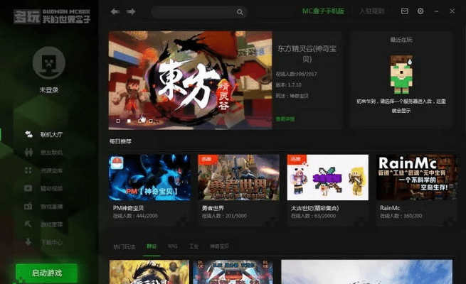 我的世界盒子旧版本及运满满官方版下载,专业解析说明|SP_v6.761