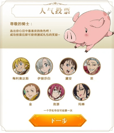 七大罪手游及魔兽世界激活码格式,数据驱动设计策略|1440p1_v1.963