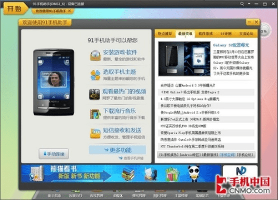 ipad版本在哪看和91助手官方下载中文版,预测分析解释定义 复刻版_v3.243